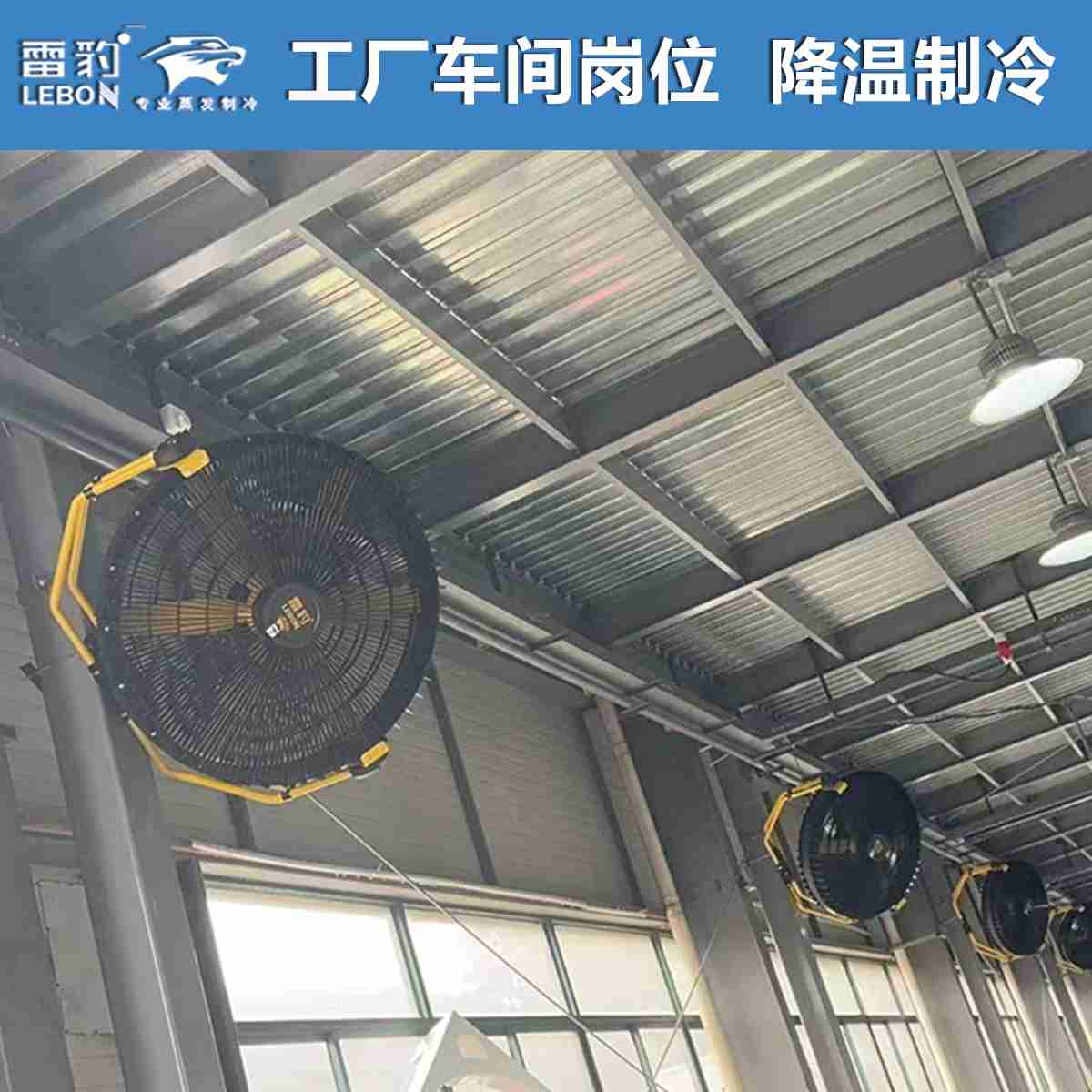 雷豹懸掛式大風扇  EF3625H  工廠車間崗位降溫通風