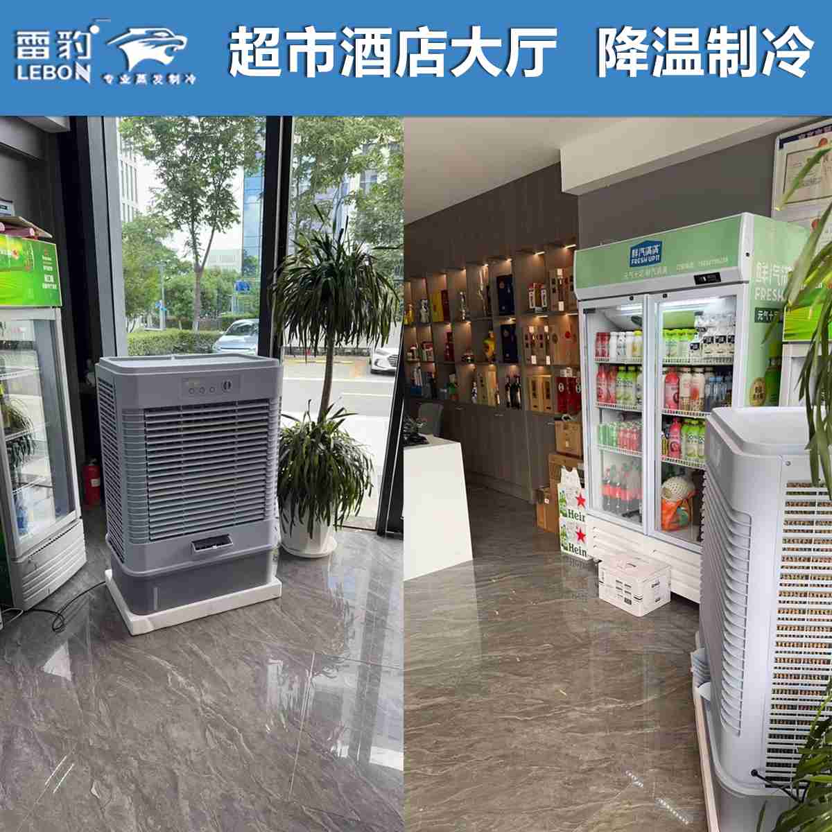 超市酒店大廳  雷豹水冷空調(diào)扇EC5324D   通風降溫