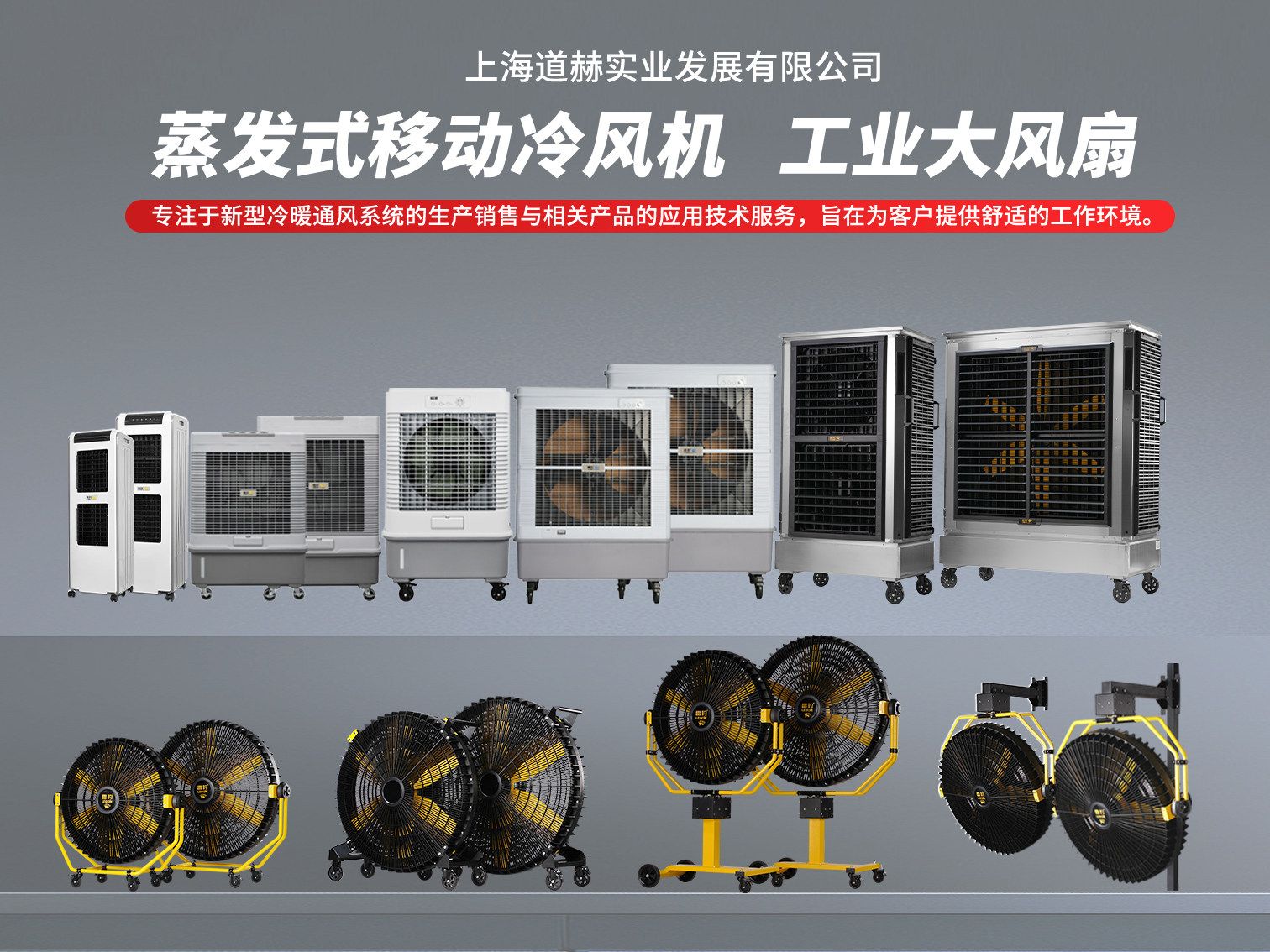 雷豹MFC18000D蒸發(fā)式冷風(fēng)扇：工廠/養(yǎng)殖大棚通用降溫利器，更支持品牌替換定制
