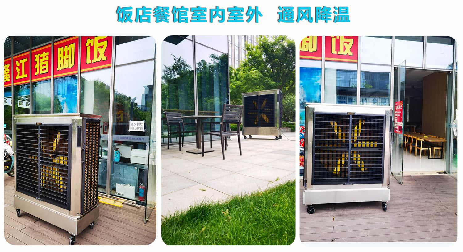 雷豹冷風(fēng)扇行業(yè)應(yīng)用案例及聯(lián)系電話