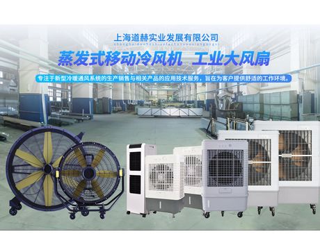 雷豹冷風(fēng)機(jī)工廠電話是多少？全國(guó)統(tǒng)一服務(wù)熱線查詢