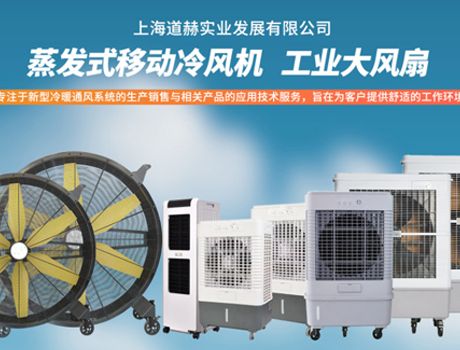 雷豹 MFC18000D 工業(yè)冷風(fēng)機(jī) | 大風(fēng)量快速換氣降溫，全面改善高溫車間作業(yè)環(huán)境